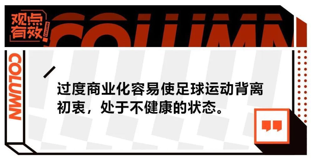 但作为一家俱乐部，我们不得不做一些事情，我认为是为了确保财政平衡。